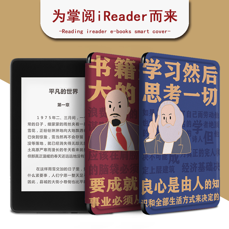 电子书保护套关注店铺优先发货