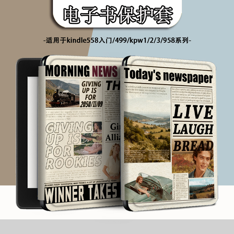 适用于kindle/kpw4阅读器保护套5