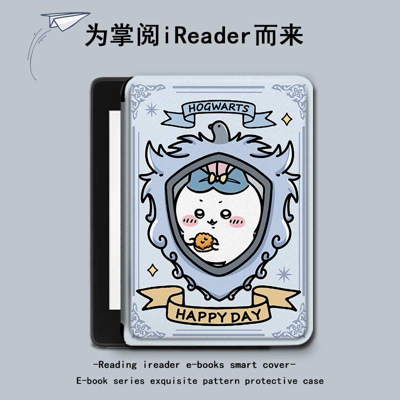 电子书保护套关注店铺优先发货
