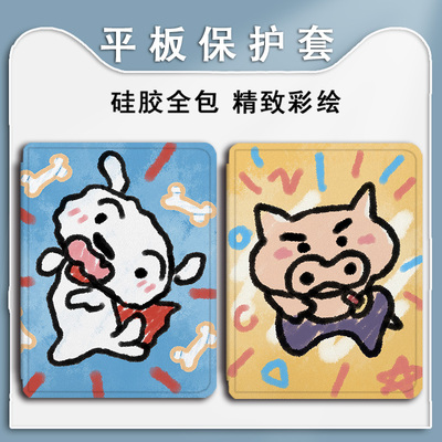 适用苹果ipadpro/air7蜡笔小新2026新款mini6第10代11寸2023版12.9三折式3带笔槽5平板4保护套壳涂鸦卡通可爱