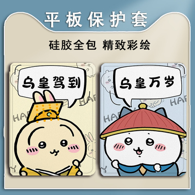 胜埃适用作业帮T30吉伊卡哇T28保护壳P20学习机T20ProPlus科大讯飞T20可爱13.3三星T510/A8/S9防摔平板套卡通