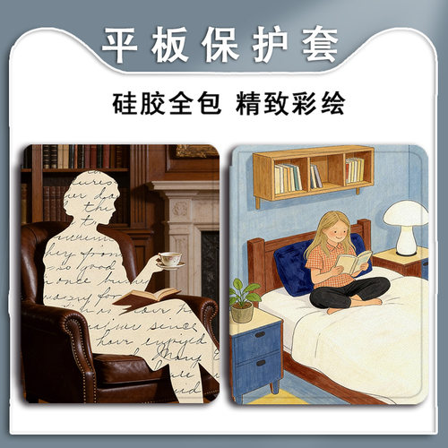 适用于kz小度G20学习机s12/一加平板保护套