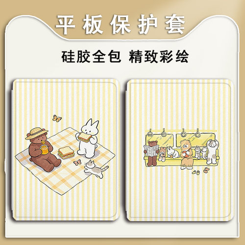 适用于OPPOPad/4/3/Air2/IQOO/se平板保护套
