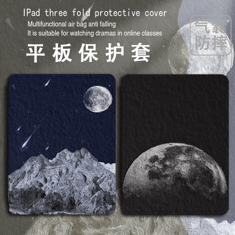 油画月亮复古平板保护壳