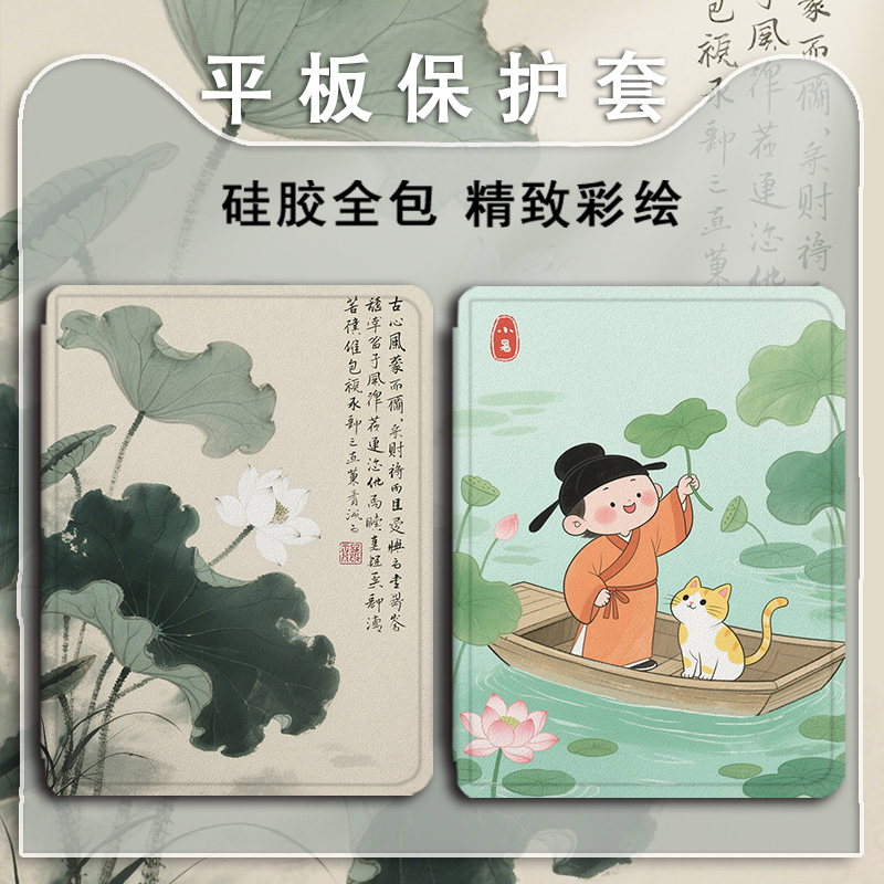 适用小米7s/Ultra/6Max红米5/se平板保护套