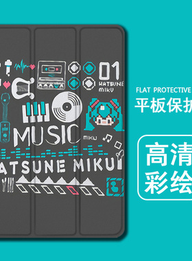 适用ipadpro保护壳air7/4二次元mini6初音零件2021苹果11寸第10代2023版12.9三折式3带笔槽5防摔平板套周边潮