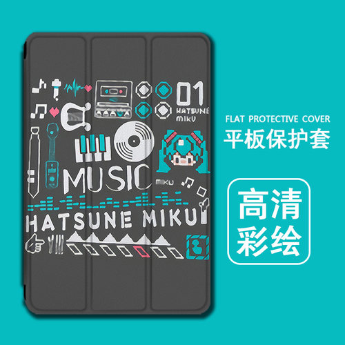 适用于苹果ipadpro/air7/4/mini6平板保护壳