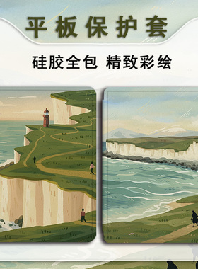 适用苹果ipadpro/air7海边风景2025新款mini6第10代11寸2023版12.9三折式3带笔槽5平板4保护套壳简约个性创意