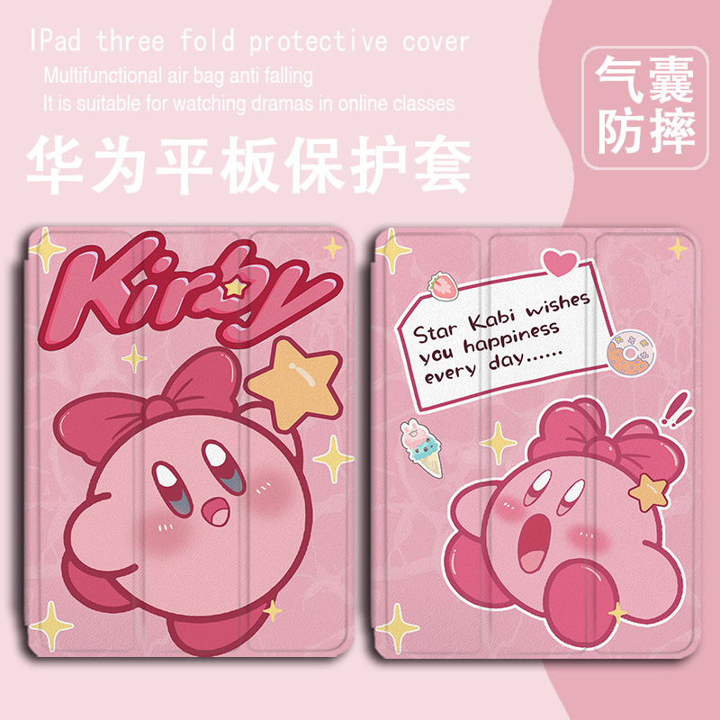 平板保护壳关注店铺优先发货