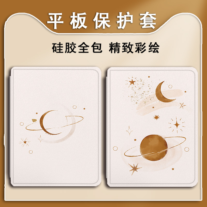 适用作业帮T30简约星海T28保护壳P20学习机