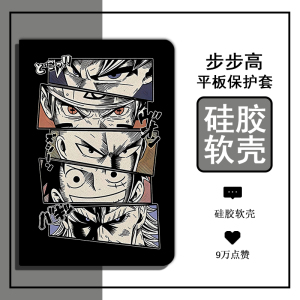 胜埃适用步步高s6学习机保护套12.7英寸学生皮套s5海贼王s3钢化膜x2小度G16智能学习机G12/K16平板保护壳卡通