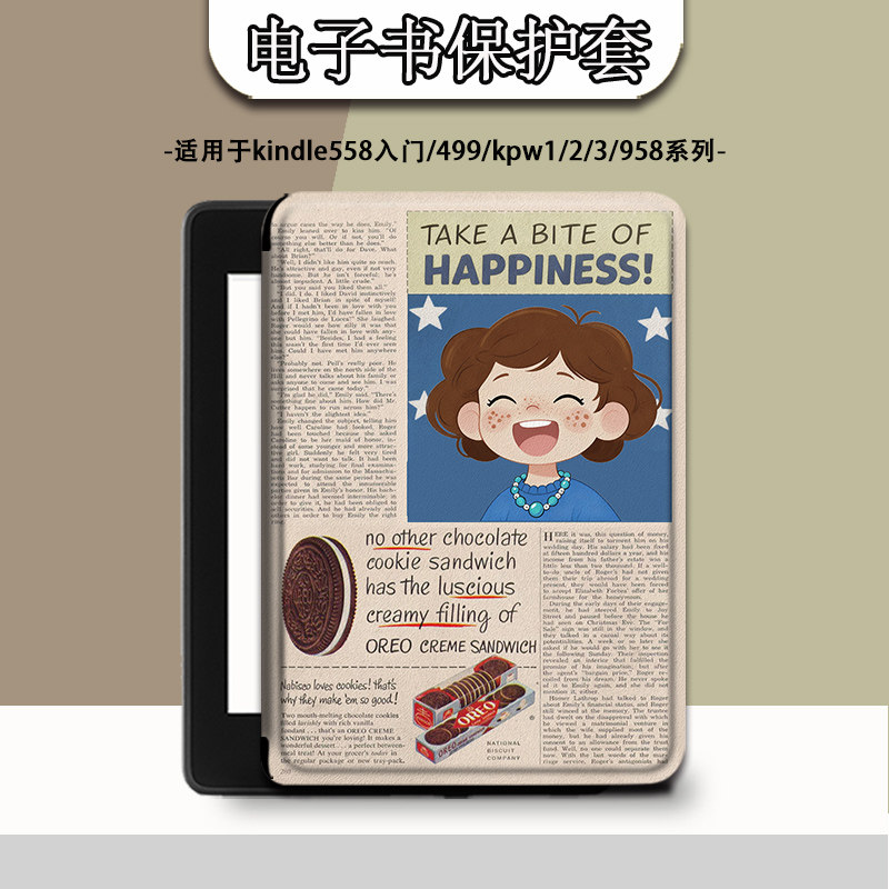 适用于kindle/kpw4阅读器保护套5