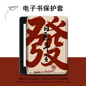 电子书适用kindle阅读器paperwhite文字scribe马年新年kpw4本命年5 6寸oasis3 2第11代958保护套voyage1499壳