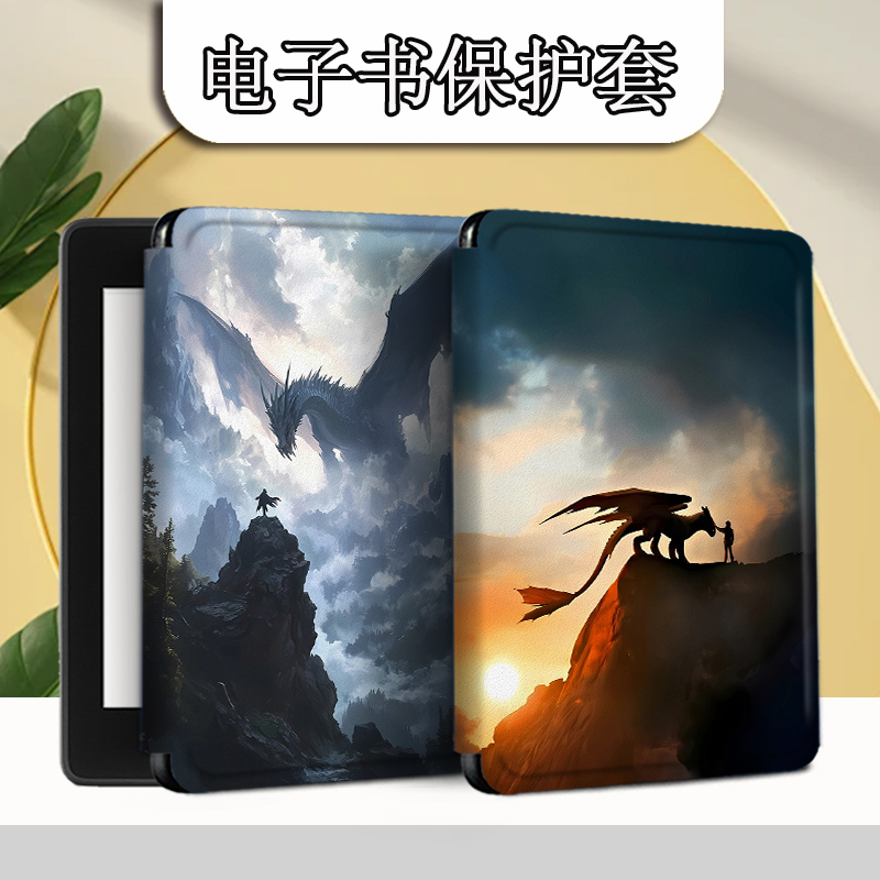 电子书适用汉王clear6pro阅读器plus定制6寸电纸书clear7风景Turbo磁吸保护套N10mini7.8寸保护壳个性创意潮
