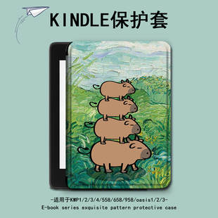 阅读器壳 658青春版 2咪咕kpw5 胜埃油画水豚保护套电子书适用kindle卡通scribe可爱paperwhite4亚马逊oasis3