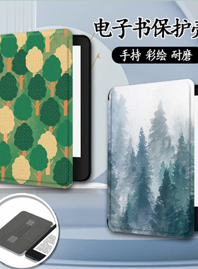 胜埃适用KOBO/kindle电子书paperwhite手持958保护套KPW4绿色森林5油画6新款scribe阅读器oasis2风景3手持壳