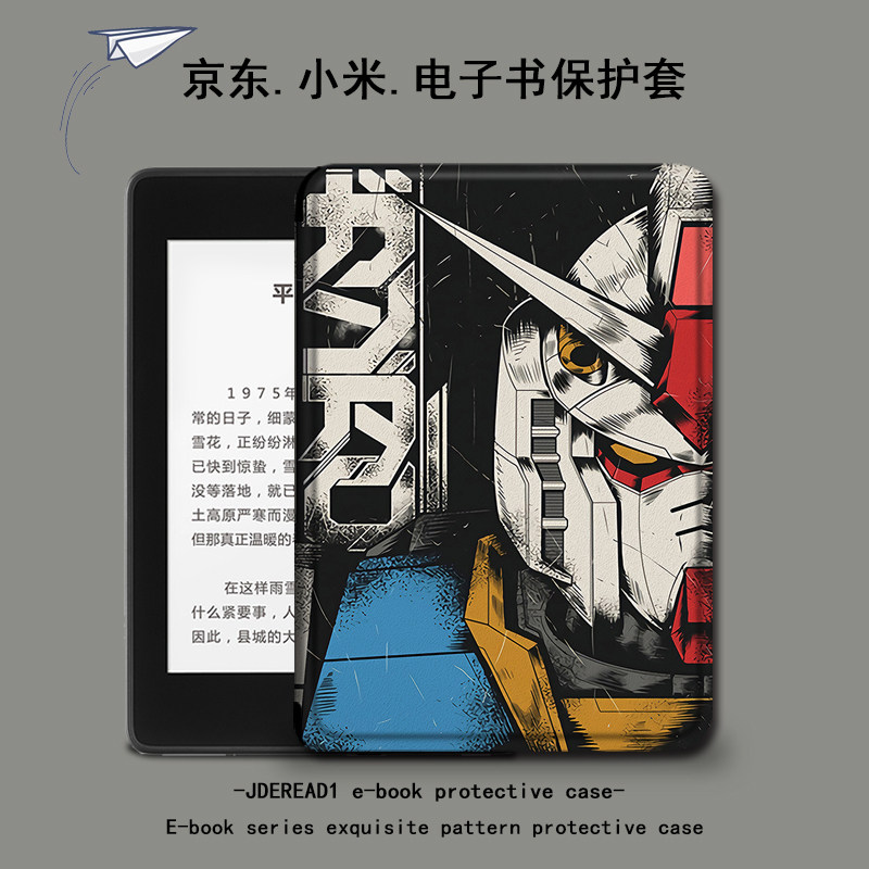 胜埃电子书保护套适用小米高达多看MiReader阅读器pro2电纸书京东JDRead16英寸墨案青春壳独角兽动漫男生周边