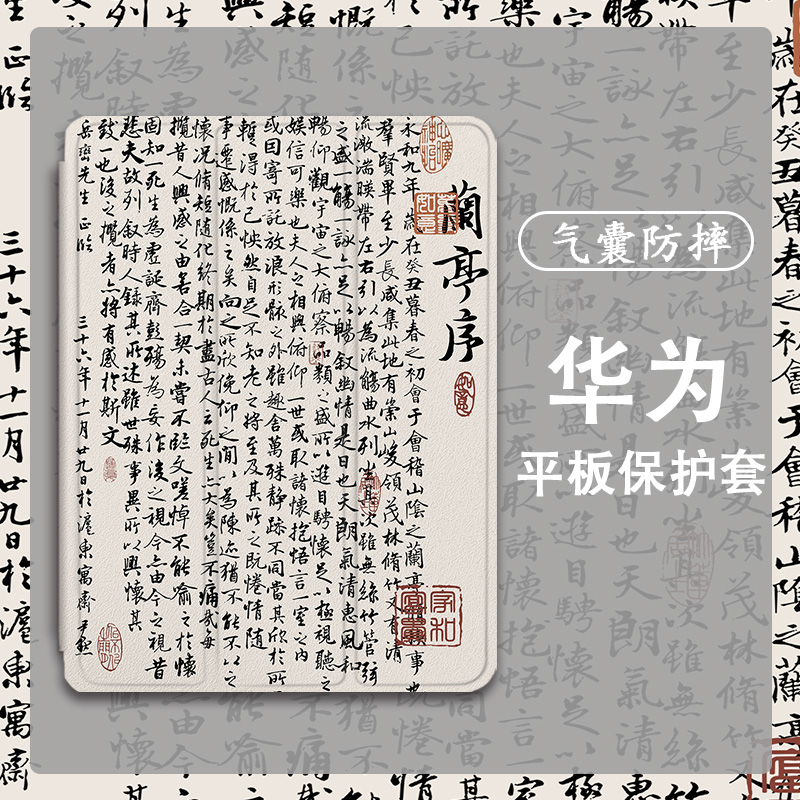 平板保护壳关注店铺优先发货