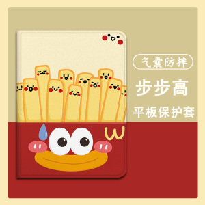 胜埃适用步步高s6学习机10.1保护套12.7英寸学生皮套s5薯条汉堡s3钢化膜x2小度G16智能G12/K16平板壳搞怪个性