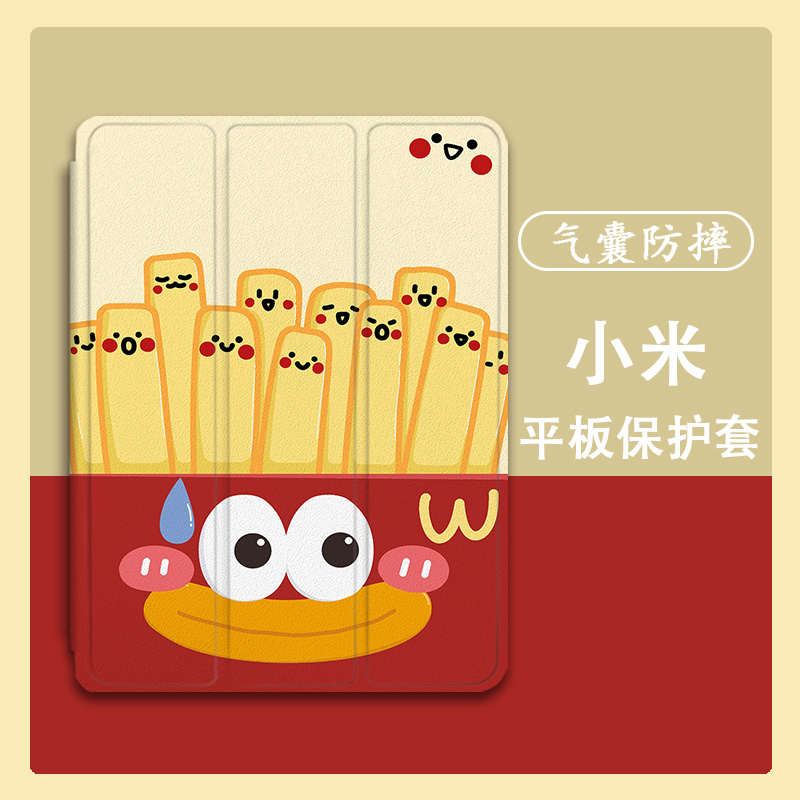 平板保护壳关注店铺优先发货