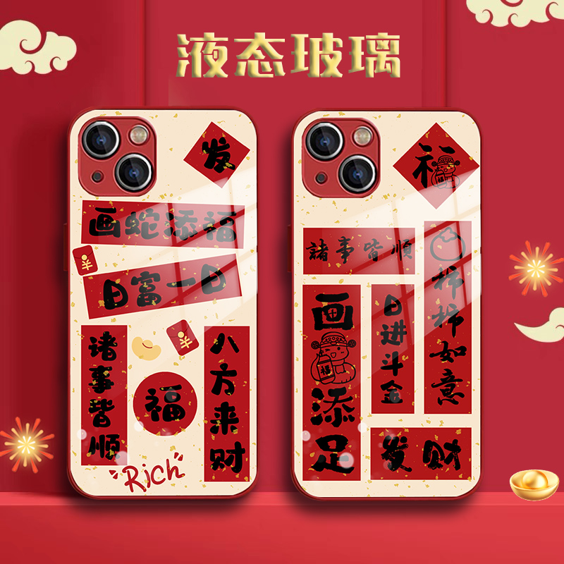 胜埃手机壳适用小米14蛇年对联13新年10文字11青春/12x/9中国风civi4/mix4一加12/ACE2V/ACE3/pro/ultra玻璃s