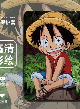 适用作业帮T30海贼王T28保护壳P20学习机T20科大讯飞T20路飞p30/x3三星T510动漫s8卡通S9+防摔Plus平板套可爱