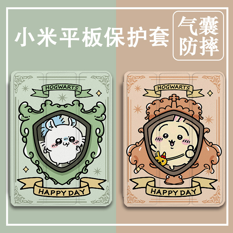 平板保护壳关注店铺优先发货