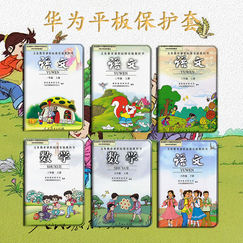 适用华为平板matepad11课本pro10.8语文10.4保护套6数学7荣耀v7畅享m5青春版5搞怪m3潮m6想c5/8英寸v6畅玩2壳
