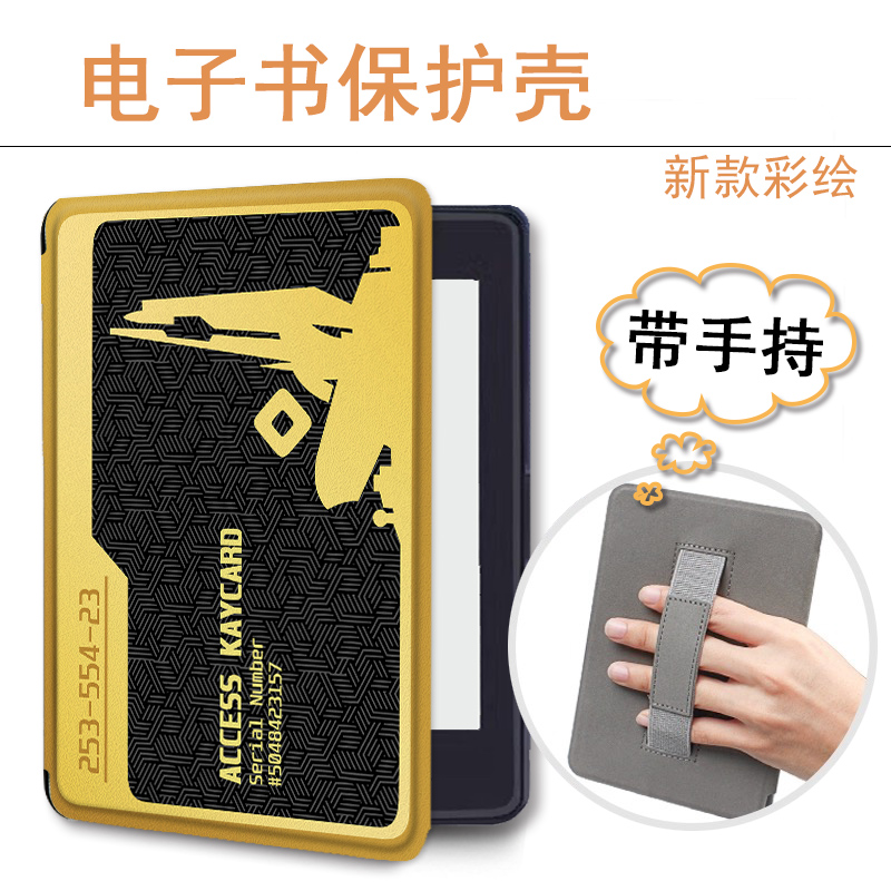 适用于kindle手持kpw6/958保护套