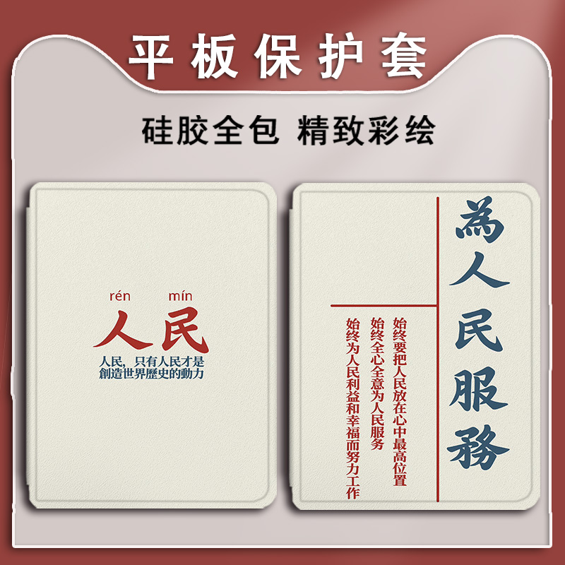 适用于联想拯救者Y700小新Plus平板保护套