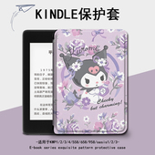 胜埃保护套电子书适用kindle库洛米scribe花朵paperwhite4亚马逊oasis3卡通2咪咕kpw5可爱658青春版 阅读器壳