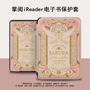 胜埃保护套电子书适用百变小樱掌阅ireadera6青春版a6粉色c6/smart3/Light2汉王clear6/neo2电纸书阅读器壳潮