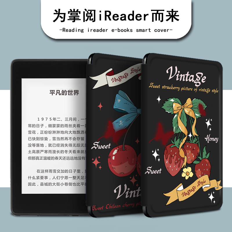 电子书保护套关注店铺优先发货