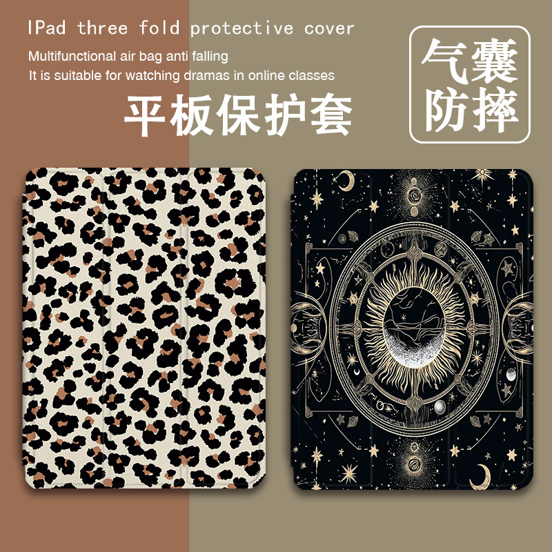 胜埃适用作业帮T30保护壳P20