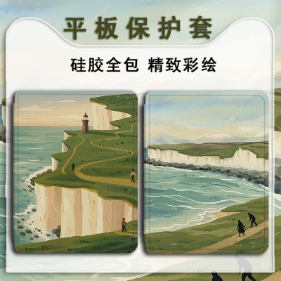 适用步步高A7/S2/S3海边风景S5Pro学习机11.6寸保护壳X2/S6/S7简约个性S8新款Pro家教机学而思XPAD防摔平板套
