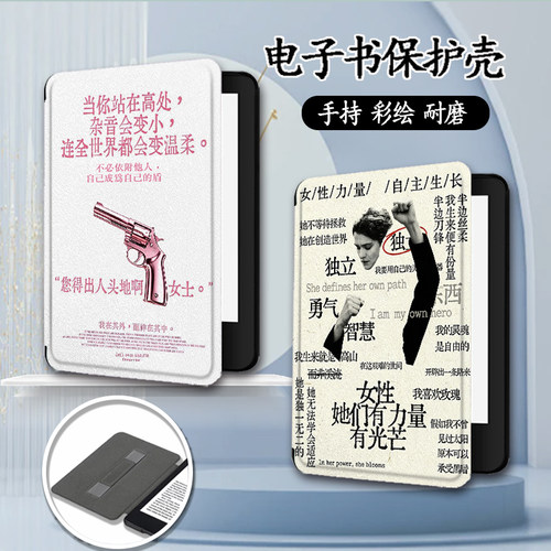 适用乐天KOBO/kindle手持kpw6电子书保护套