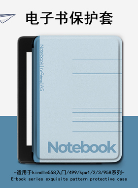 电子书适用kindle阅读器paperwhite记事本scribe/kpw4简约个性5创意6寸oasis3/2第11代958保护套voyage1499壳