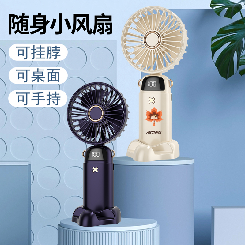 小风扇便携式充电小型折叠随身电风扇枫叶小众个性挂脖手持静音办公室桌上面迷你usb学生手拿降温神器吹辅食