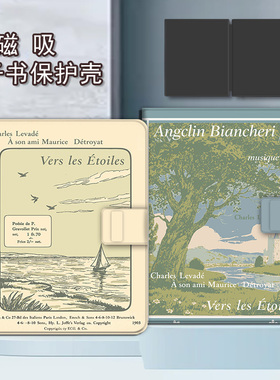 适用文石leaf5手绘风景leaf3简约poke6s小白马5s阅读器tab8c磁吸Note电子书BOOX保护套Page电纸书x5s保护壳潮