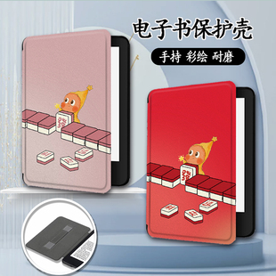 适用乐天KOBO星星人kindle电子书paperwhite手持958保护套KPW4發财5麻将6新款scribe阅读器oasis2/3壳K11马年