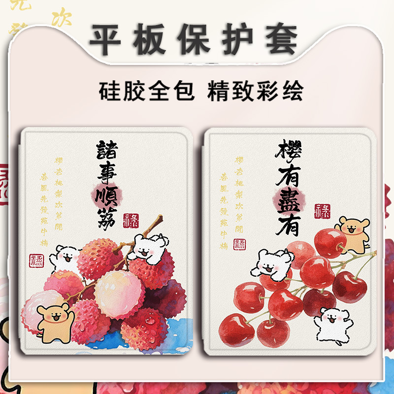 适用于OPPOPad/4/3/Air2/IQOO/se平板保护套