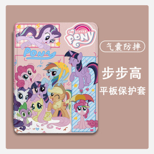 胜埃适用步步高s5学习机11寸小马宝莉保护套10.1学生皮套X2周边A6钢化膜s3小度G16智能G20Pro/K16平板壳卡通