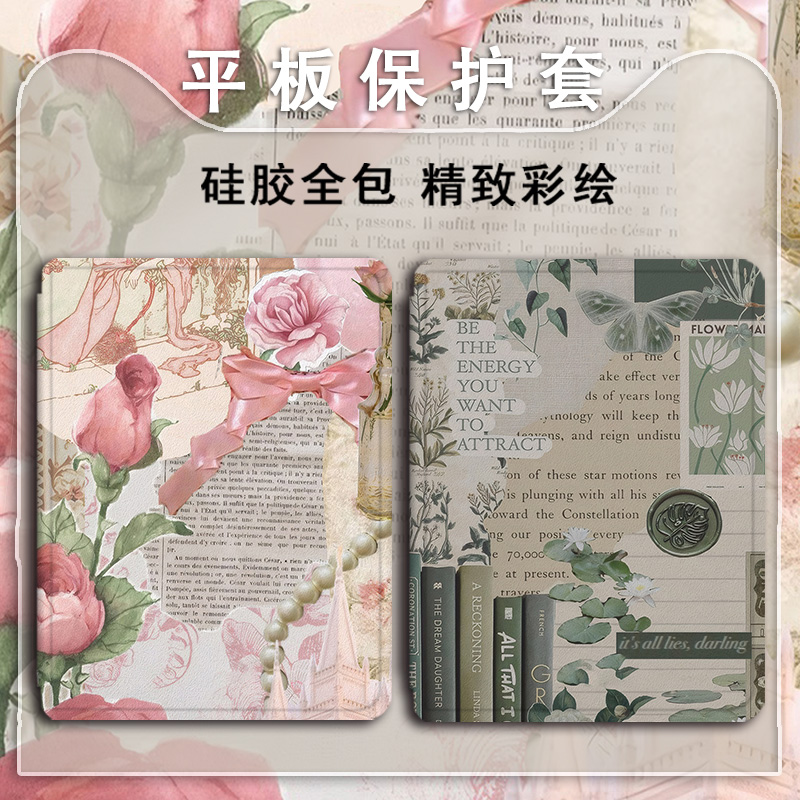 适用苹果ipad/pro11代air7/Mini4平板保护套