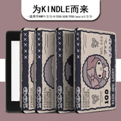 阅读器壳 658青春版 胜埃库洛米保护套电子书适用kindle玉桂狗scribe卡通paperwhite4亚马逊oasis3 2咪咕kpw5