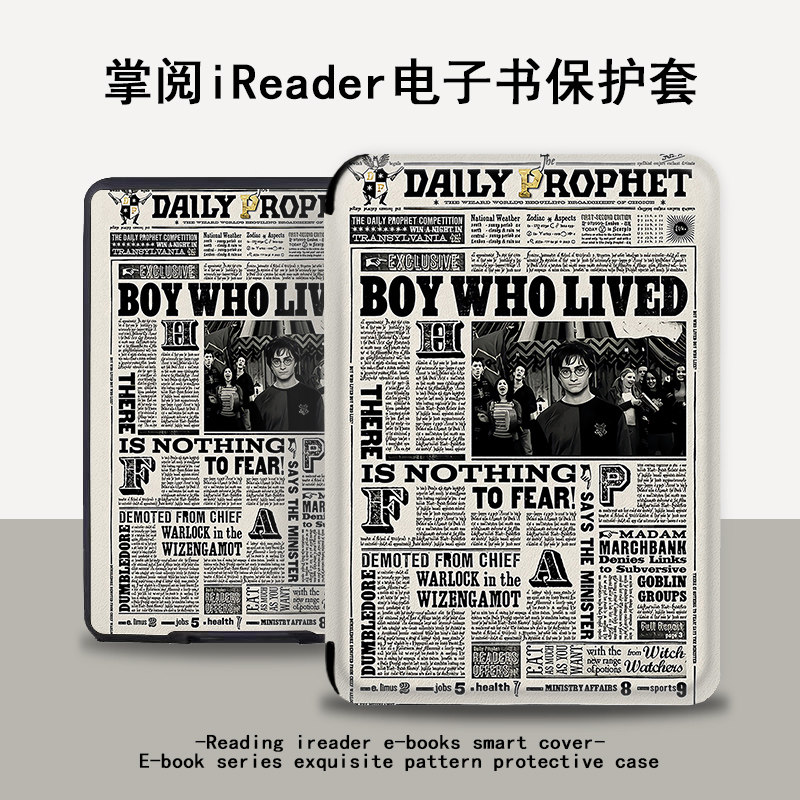 电子书保护套关注店铺优先发货