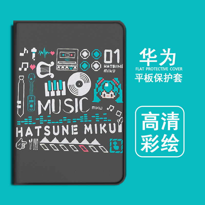 二次元个性平板保护壳