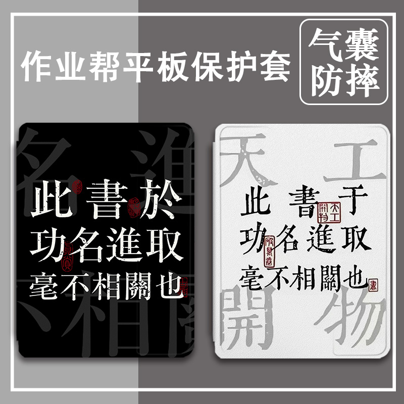 胜埃适用小度Z20Pro保护套13.3寸作业帮T20proplus简约文字p20科大讯飞T20小天才T1学而思XPAD平板壳个性创意