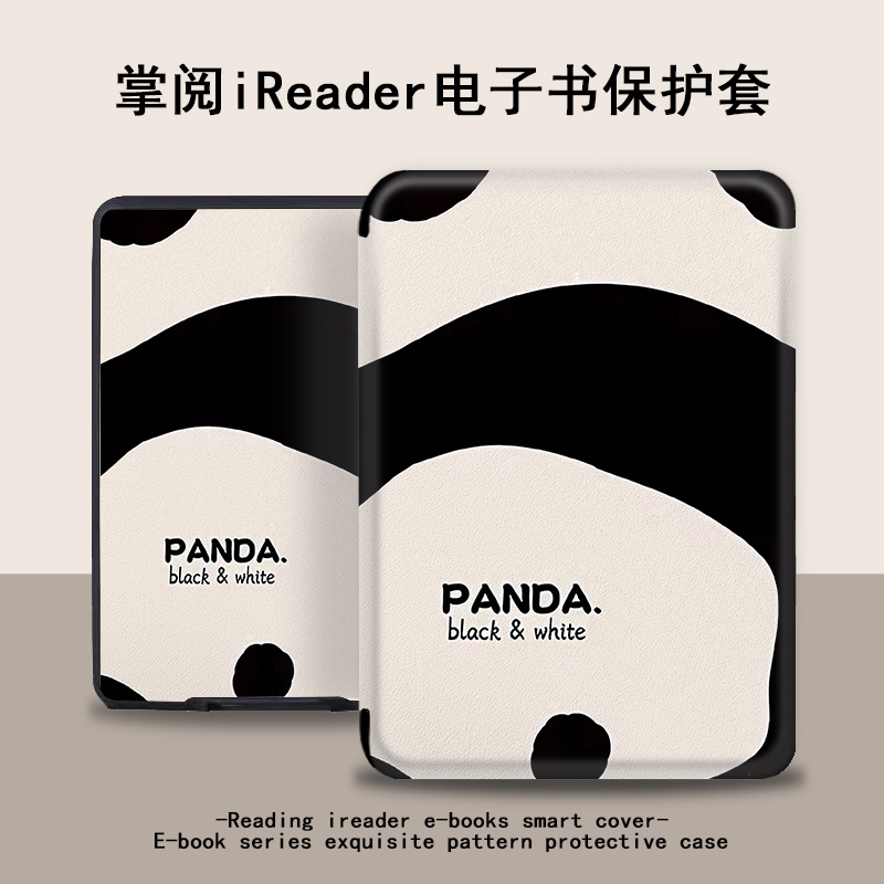 关注店铺优先发货电子书保护套