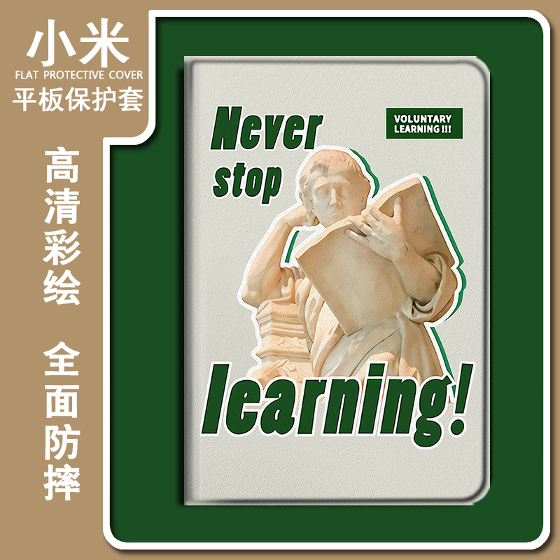 适用联想小新pad保护套看书石像11英寸padpro艺术11.5小米4雕像4plus电脑10.1/K16平板s6/p350/tabs5e/t510壳