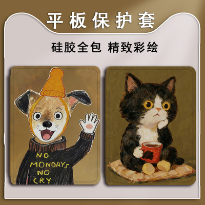 适用苹果ipadpro/air7油画猫咪2026新款mini6第10代11寸2023版12.9三折式3带笔槽5平板4保护套壳卡通可爱搞怪